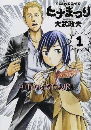 この漫画、面白い？つまらない？【＋－】