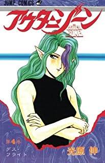 この漫画、面白い？つまらない？【＋－】