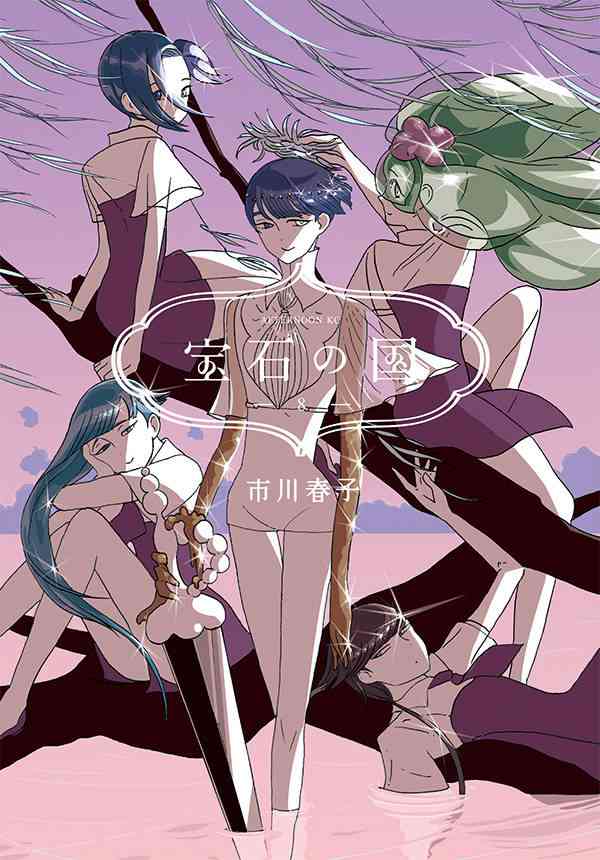 この漫画、面白い？つまらない？【＋－】