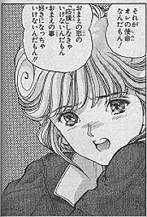 この漫画、面白い？つまらない？【＋－】
