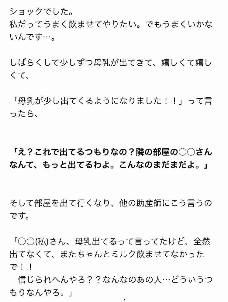 産婦人科の看護師さんについて