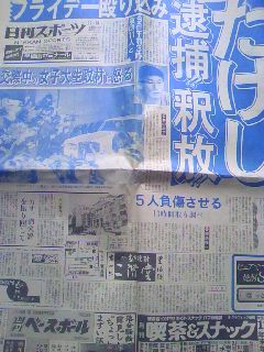 何もなかったかのように復帰したな！と思う芸能人