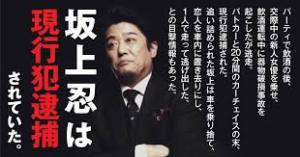 何もなかったかのように復帰したな！と思う芸能人