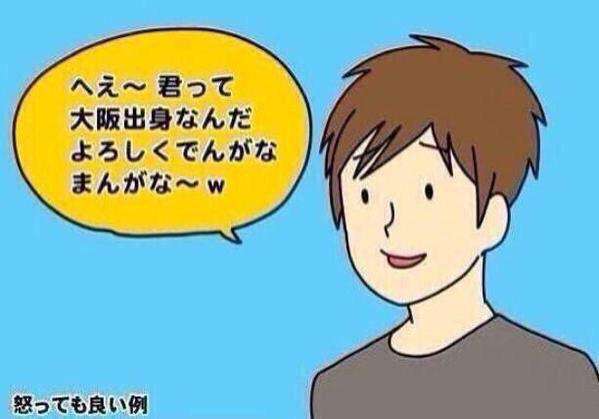 関東と関西の違いに戸惑ったこと