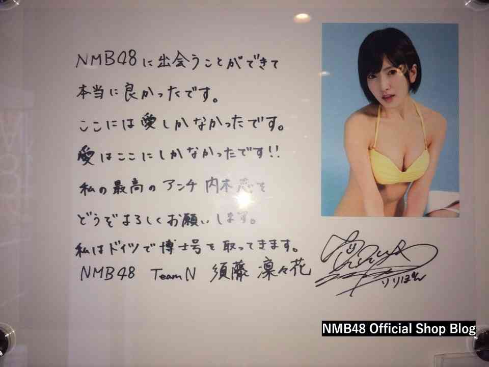 山尾志桜里氏疑惑、須藤凜々花「不倫を下品と叩くほうが下品」