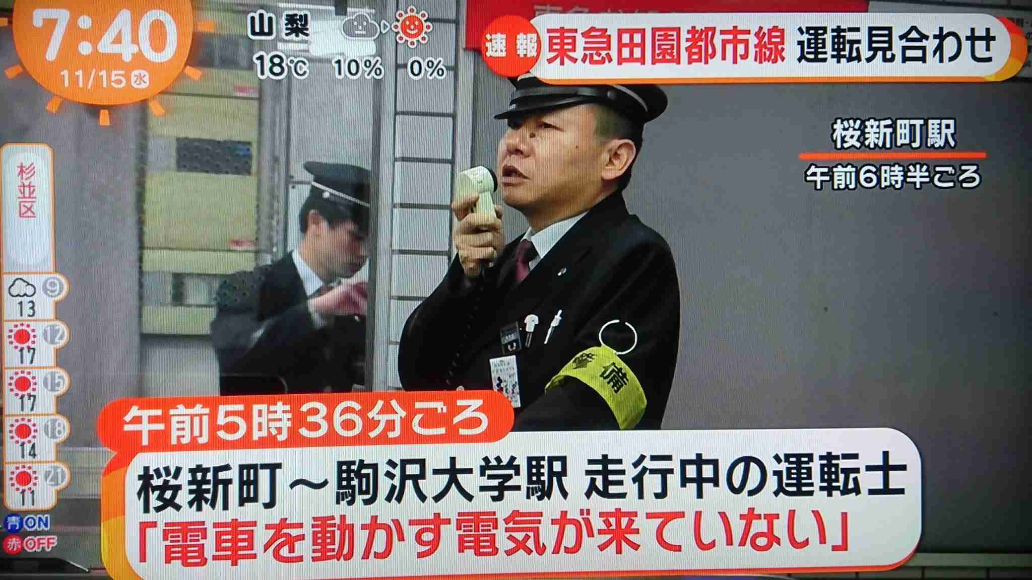 通勤・通学電車に一言