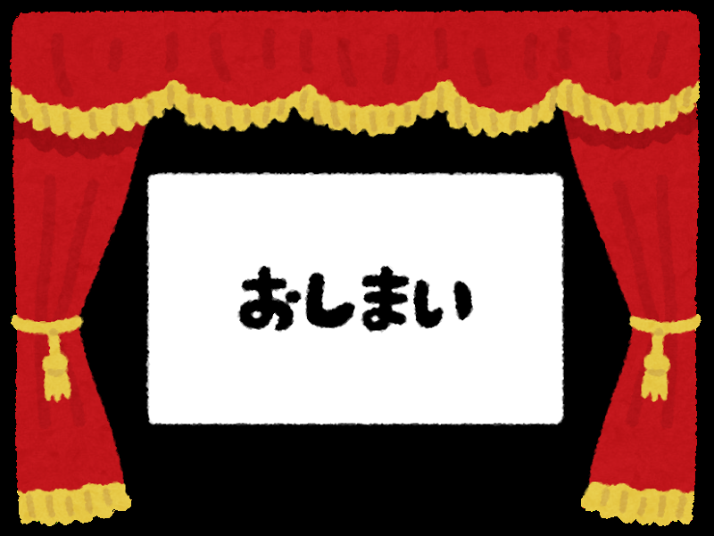 今年の曲で1番好きなのは何ですか?