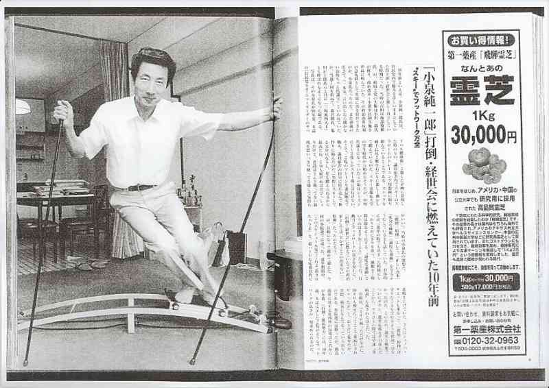 若い頃の政治家を淡々と貼るトピ