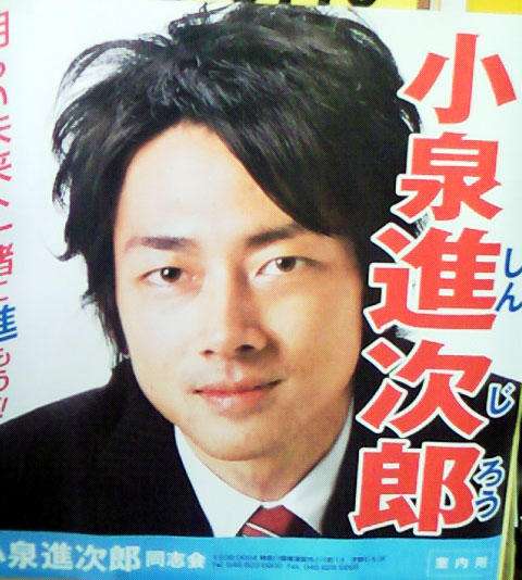 若い頃の政治家を淡々と貼るトピ