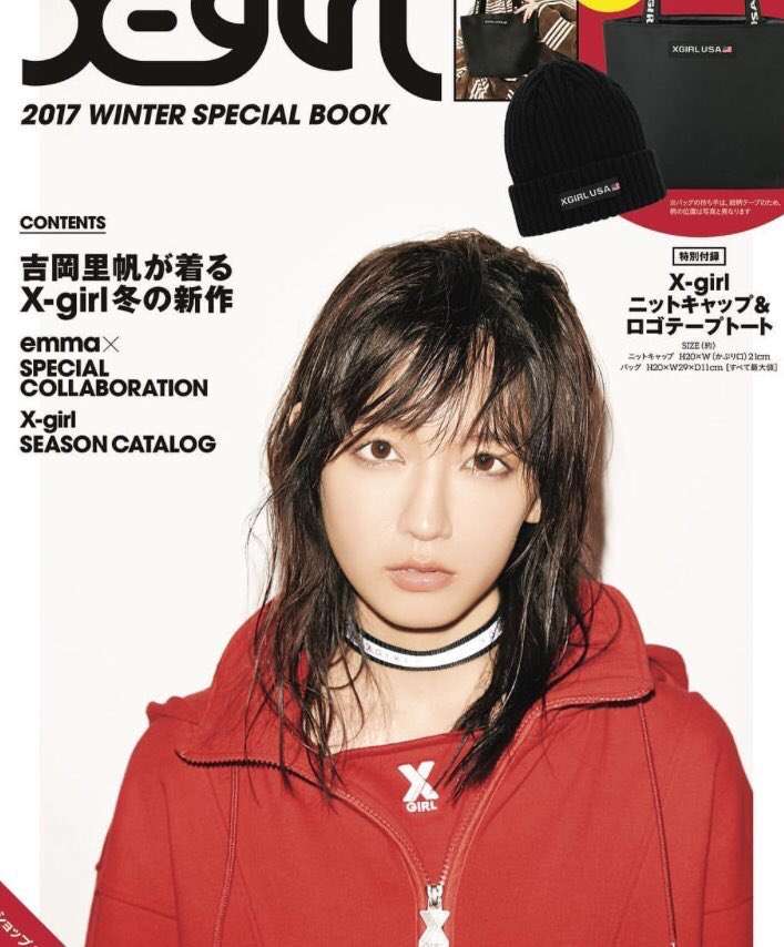 吉岡里帆　連ドラ初主演！挙動不審“キョドコ”役で三角関係ラブストーリー