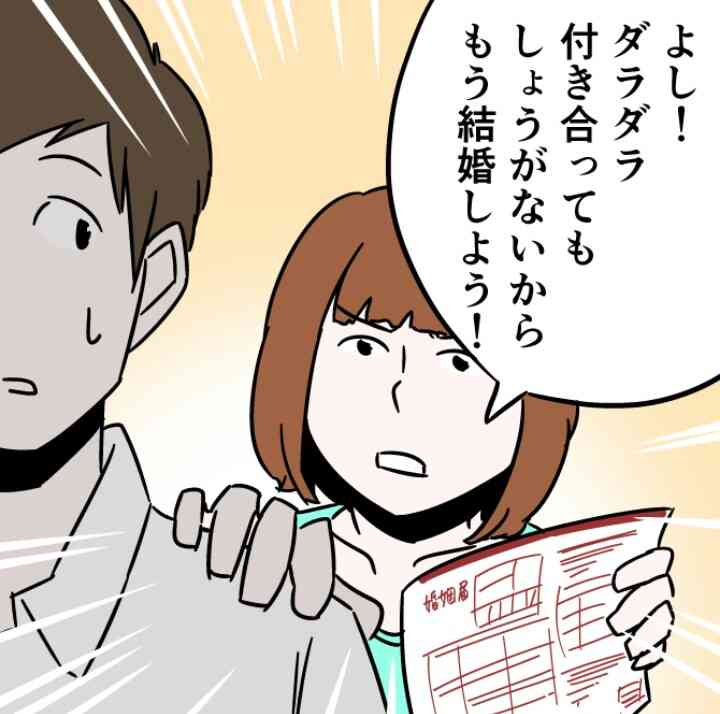 自分からプロポーズした方！