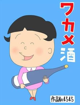 飲んだことあるお酒にプラス