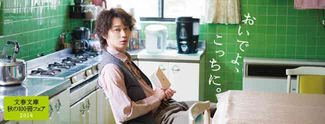 “綾野剛が演じた中で好きな役”ランキングを発表＜1位～20位＞