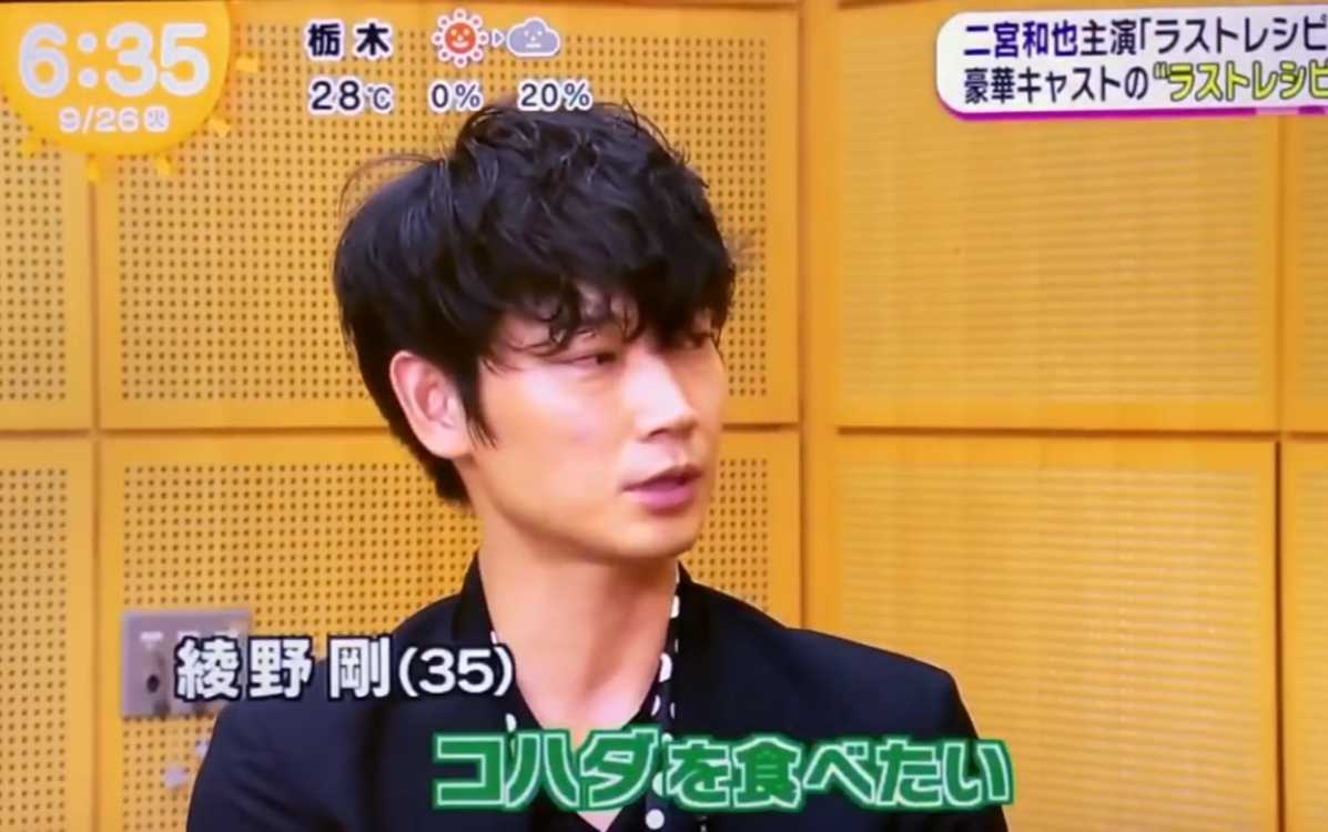 “綾野剛が演じた中で好きな役”ランキングを発表＜1位～20位＞