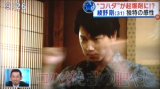 “綾野剛が演じた中で好きな役”ランキングを発表＜1位～20位＞