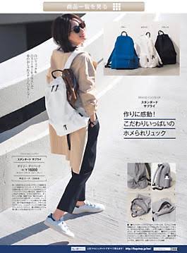 リュックとスニーカーを使ったおしゃれなコーデを教えてください。