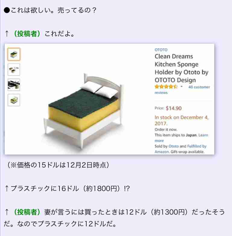 「キッチンの食器用スポンジが…ベッドになっていた！」かわいいと評判を呼ぶ