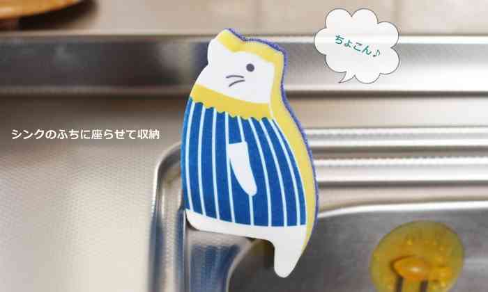 「キッチンの食器用スポンジが…ベッドになっていた！」かわいいと評判を呼ぶ
