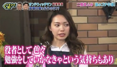 ぐるナイ「ゴチになります」史上初の生放送でクビ発表　ナイナイ“Ｗクビ”なら大阪帰る？