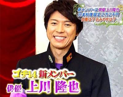 【ぐるナイ】ゴチの新メンバーを予想しよう