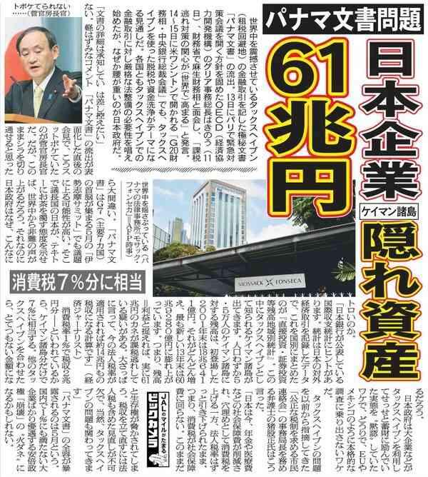 安倍晋三総理大臣について語りましょうpart3