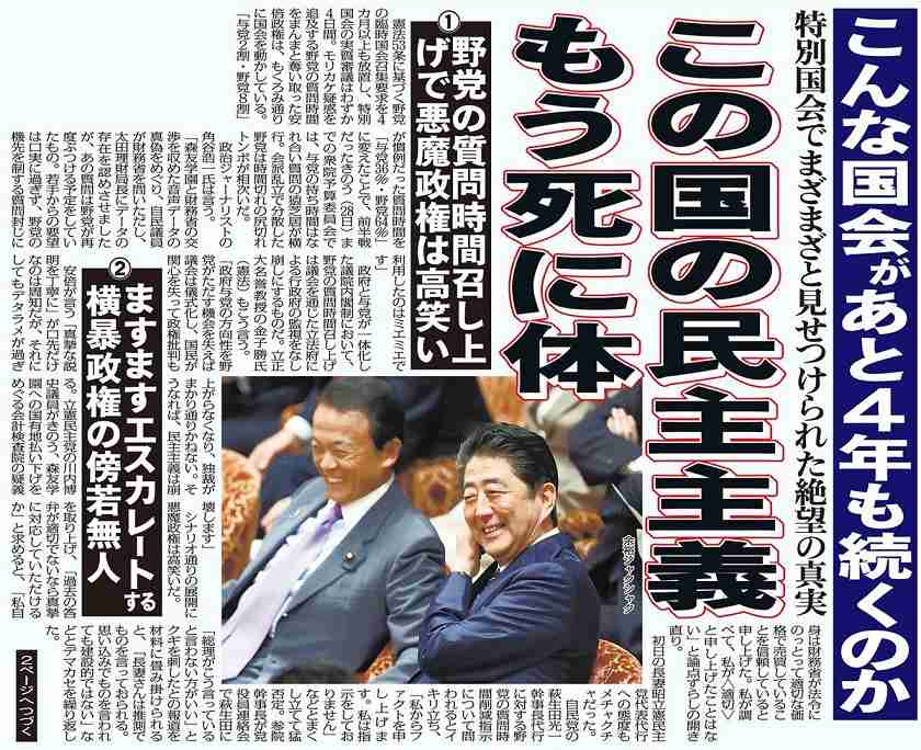 安倍晋三総理大臣について語りましょうpart3