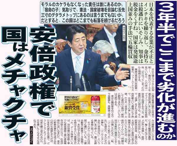 安倍晋三総理大臣について語りましょうpart3