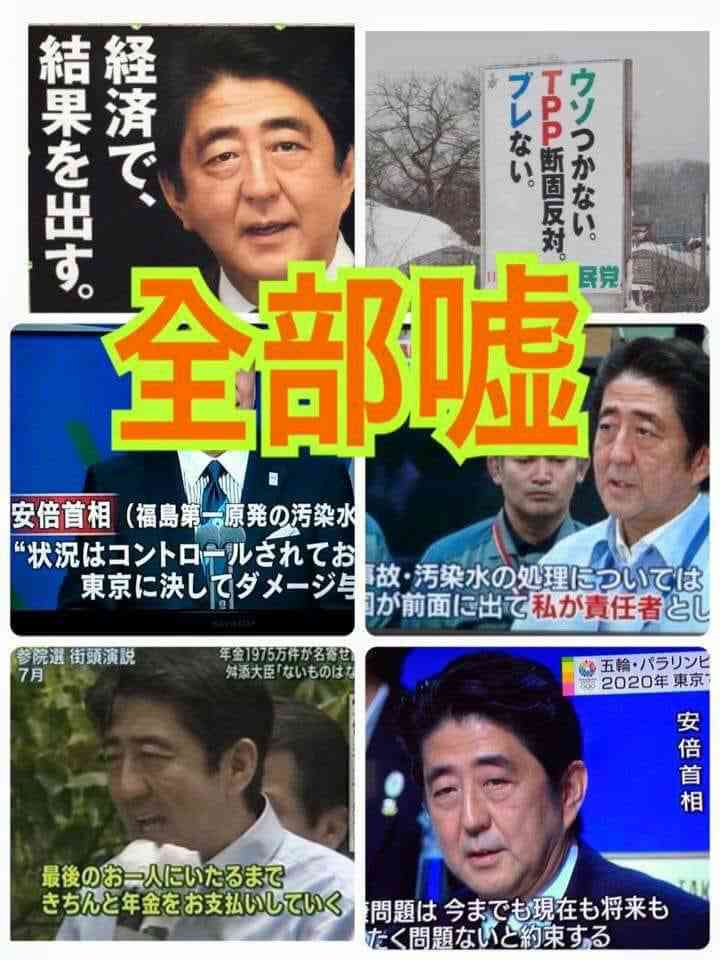 安倍晋三総理大臣について語りましょうpart3