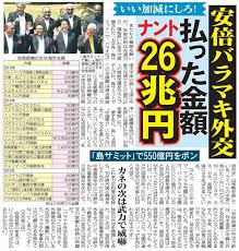 安倍晋三総理大臣について語りましょうpart3