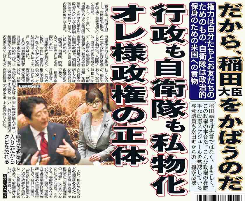 安倍晋三総理大臣について語りましょうpart3