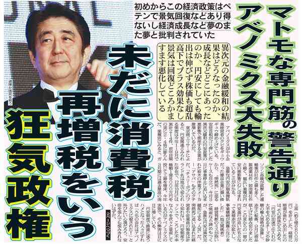 安倍晋三総理大臣について語りましょうpart3
