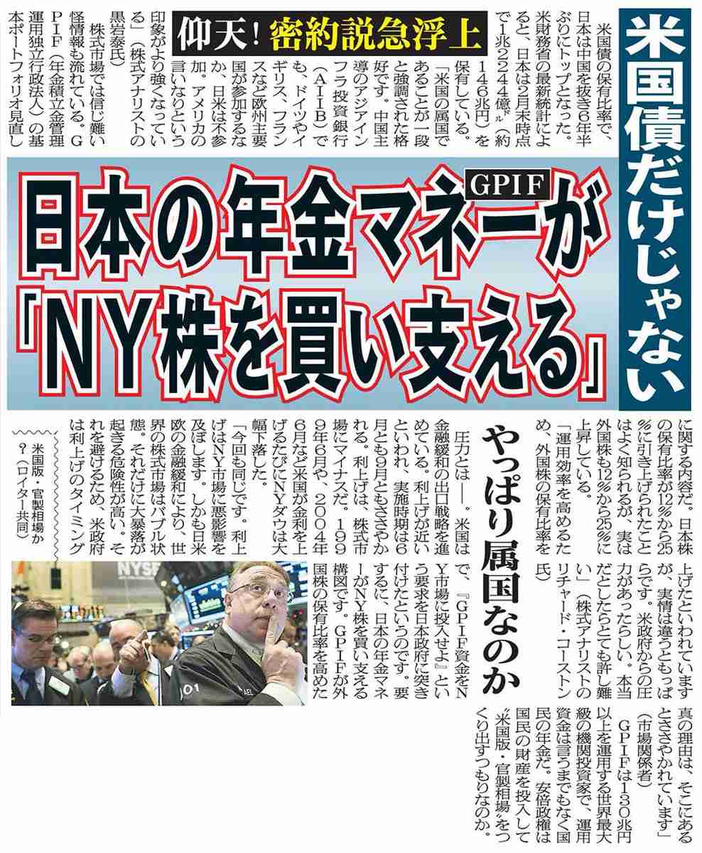 安倍晋三総理大臣について語りましょうpart3