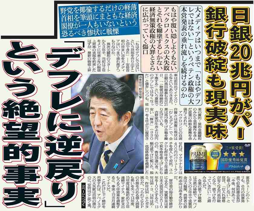安倍晋三総理大臣について語りましょうpart3
