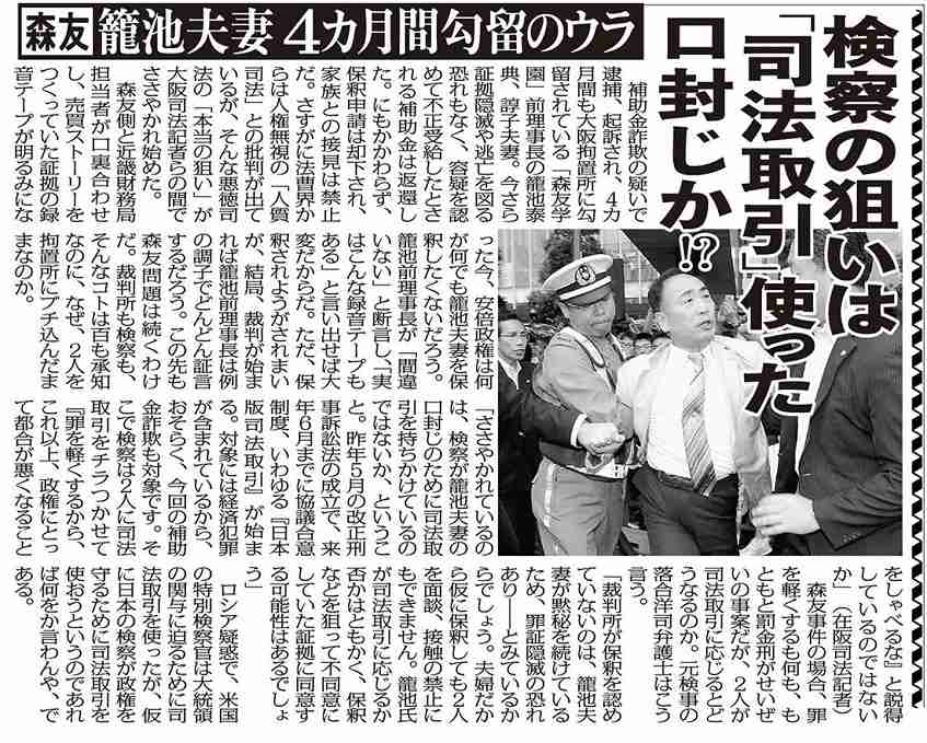 安倍晋三総理大臣について語りましょうpart3