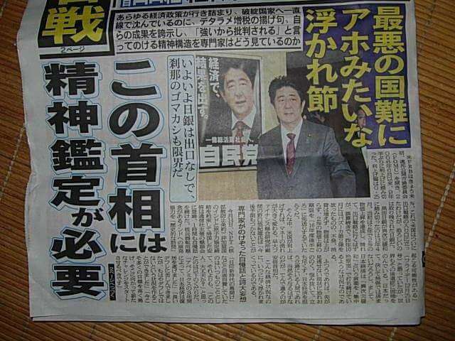 安倍晋三総理大臣について語りましょうpart3