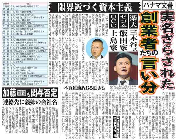 安倍晋三総理大臣について語りましょうpart3