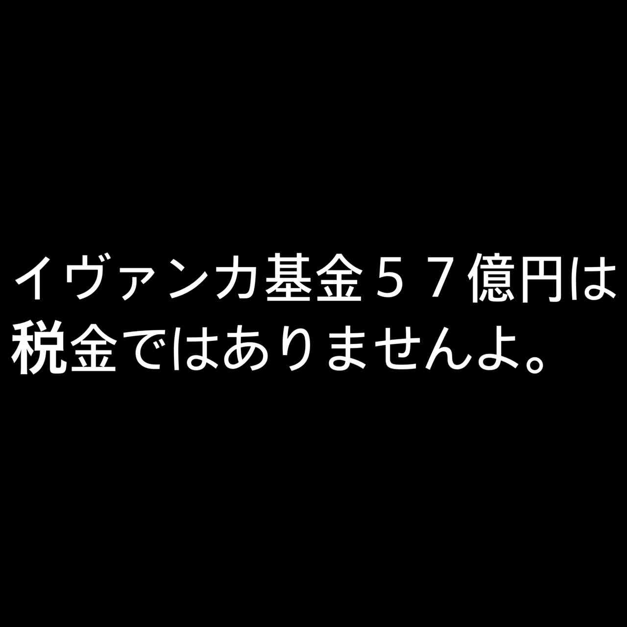 安倍晋三総理大臣について語りましょうpart3