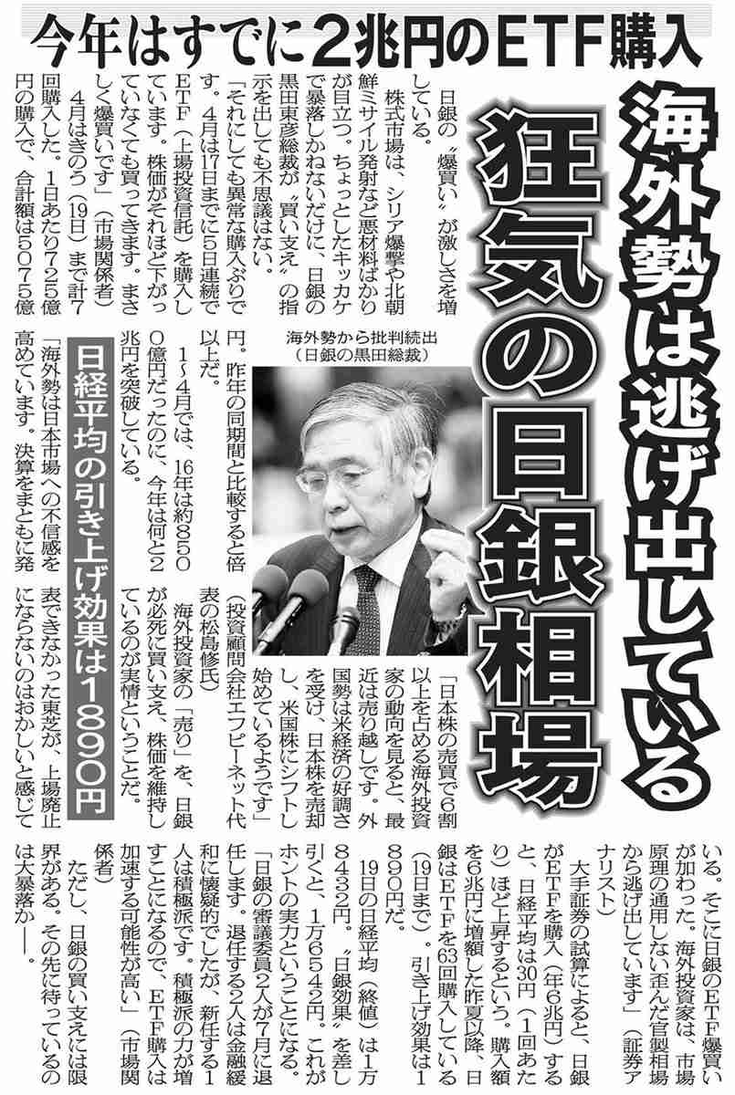 安倍晋三総理大臣について語りましょうpart3