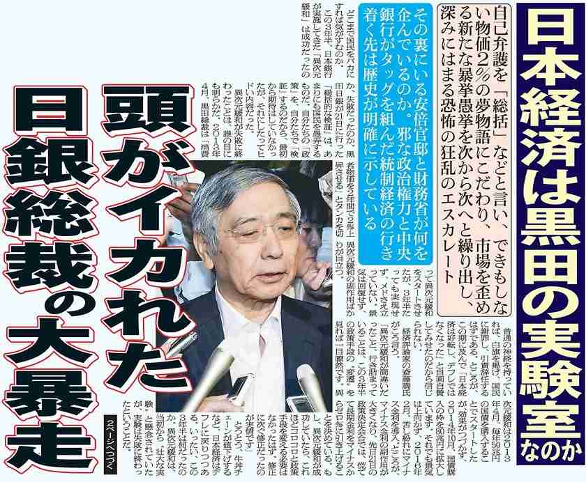 安倍晋三総理大臣について語りましょうpart3