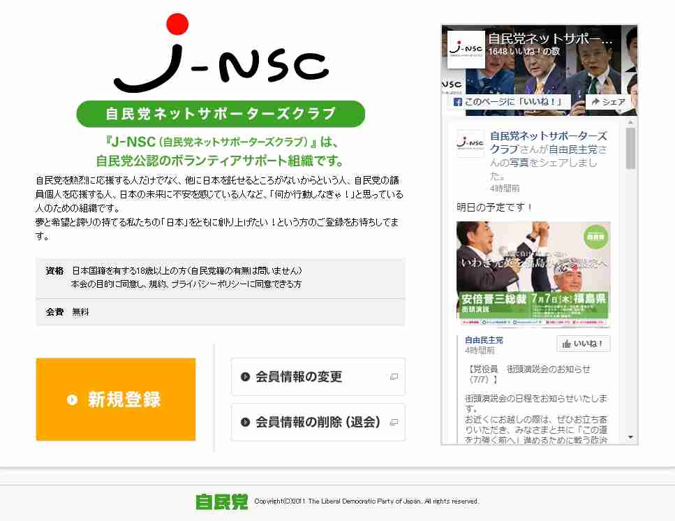 安倍晋三総理大臣について語りましょうpart3