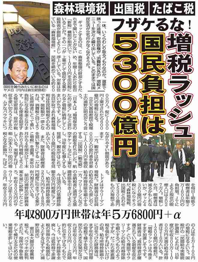 安倍晋三総理大臣について語りましょうpart3