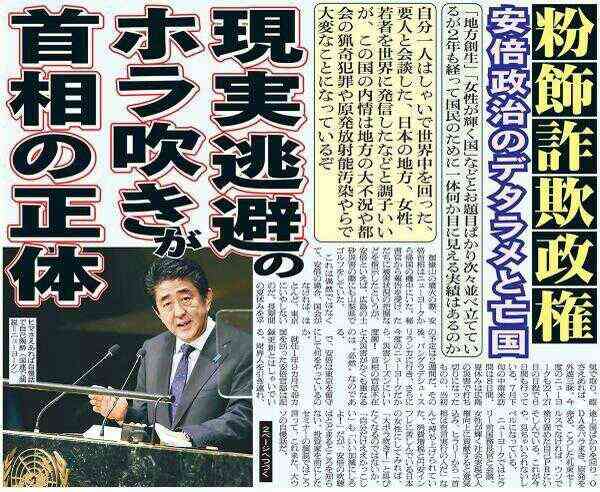 安倍晋三総理大臣について語りましょうpart3