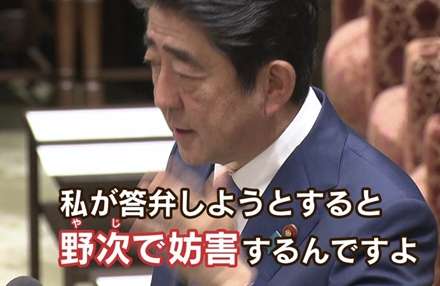 安倍晋三総理大臣について語りましょうpart3