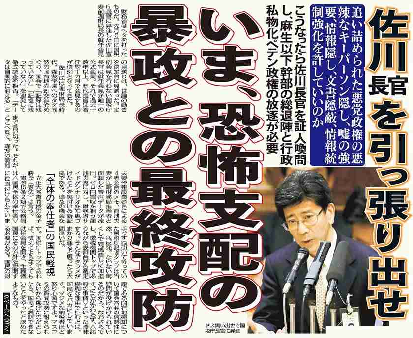 安倍晋三総理大臣について語りましょうpart3
