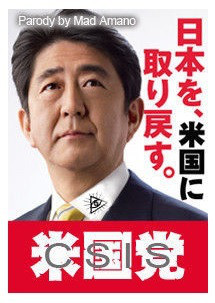 安倍晋三総理大臣について語りましょうpart3
