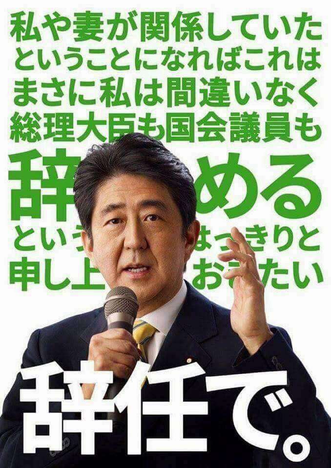 安倍晋三総理大臣について語りましょうpart3