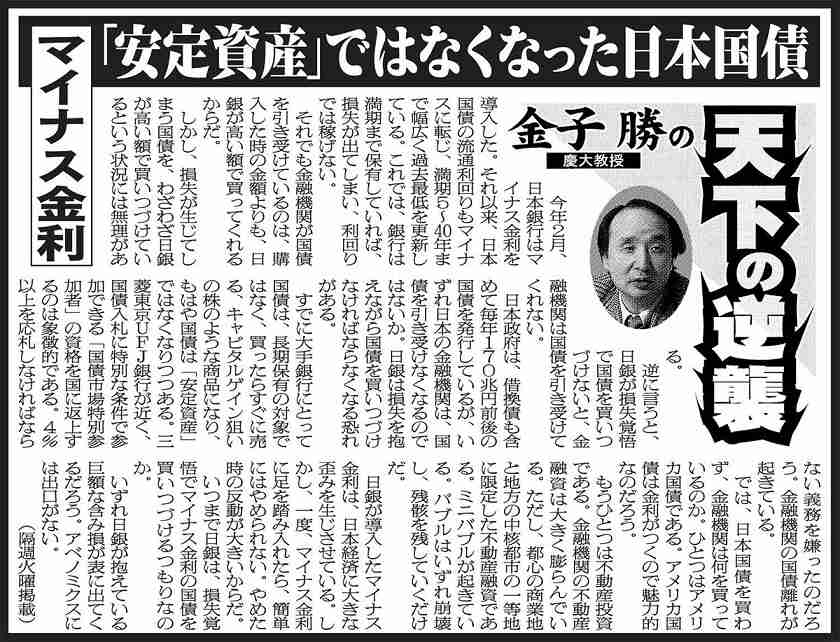 安倍晋三総理大臣について語りましょうpart3