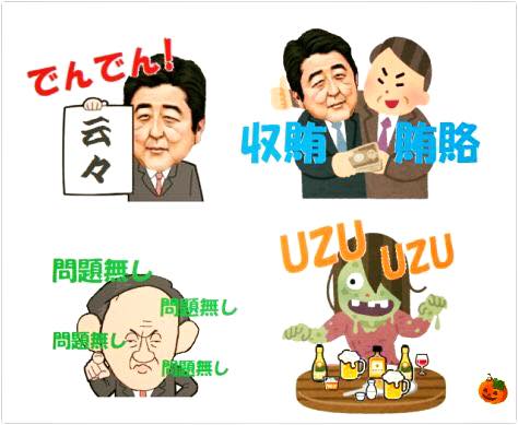 安倍晋三総理大臣について語りましょうpart3