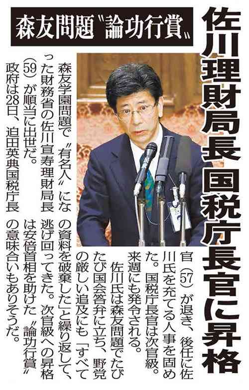 安倍晋三総理大臣について語りましょうpart3