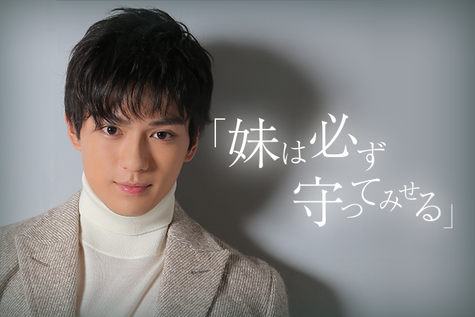 志尊淳、赤髪でホスト役に初挑戦「試行錯誤しながらいい作品を」